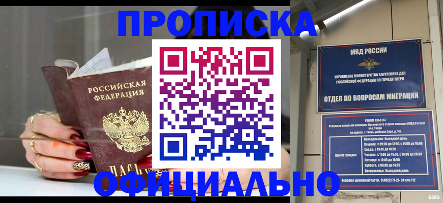 временная регистрация собственник в Данилове